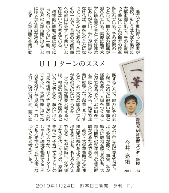 190124_kumanichi_yuukan_p1.png