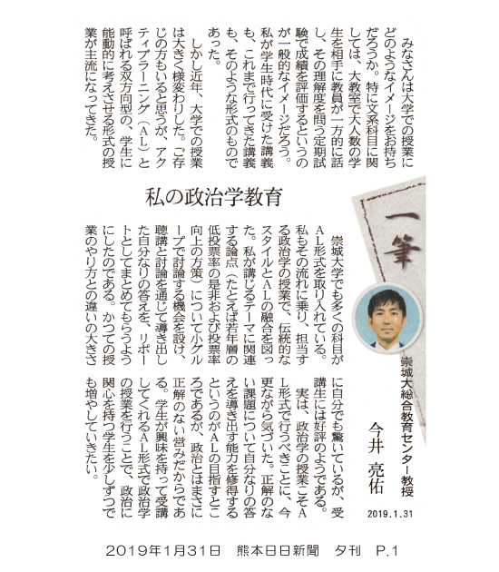 190131_kumanichi_yuukan_p1.png