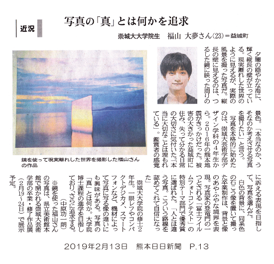 1902013_kumanichi_p13.png
