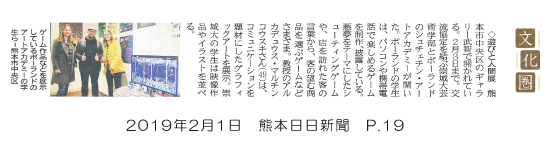 190201_kumanichi_p19.png