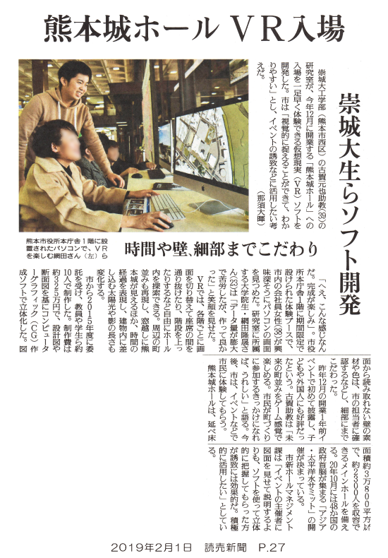 190201_yomiuri_p27.png