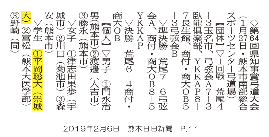 190206_kumanichi_p11.png