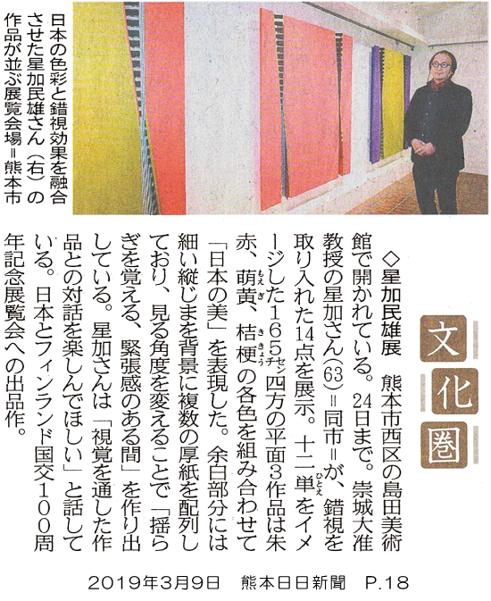 190309_kumanichi_p18.png
