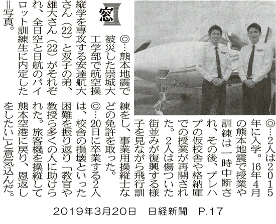 190320_nikkei_p17.png