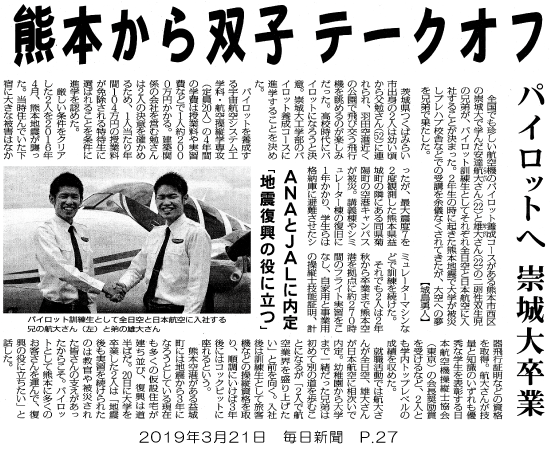 190321_mainichi_p27.png