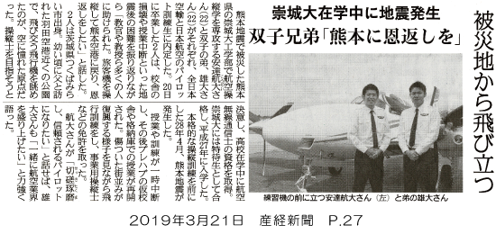 190321_sankei_p27.png