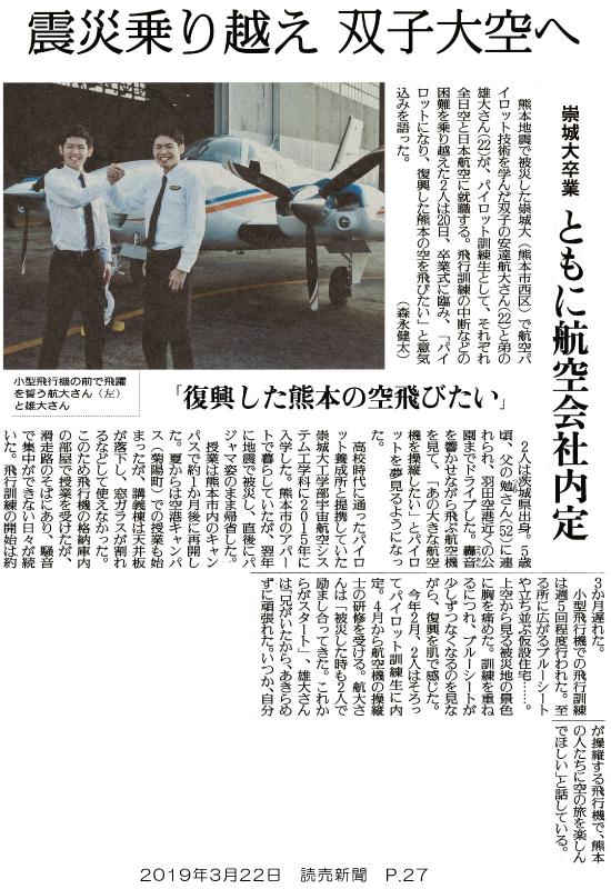 190322_yomiuri_p27.png