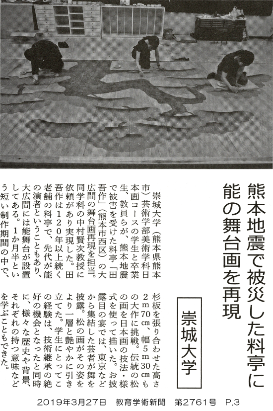 190327_kyouikugakujutsu_p3.png