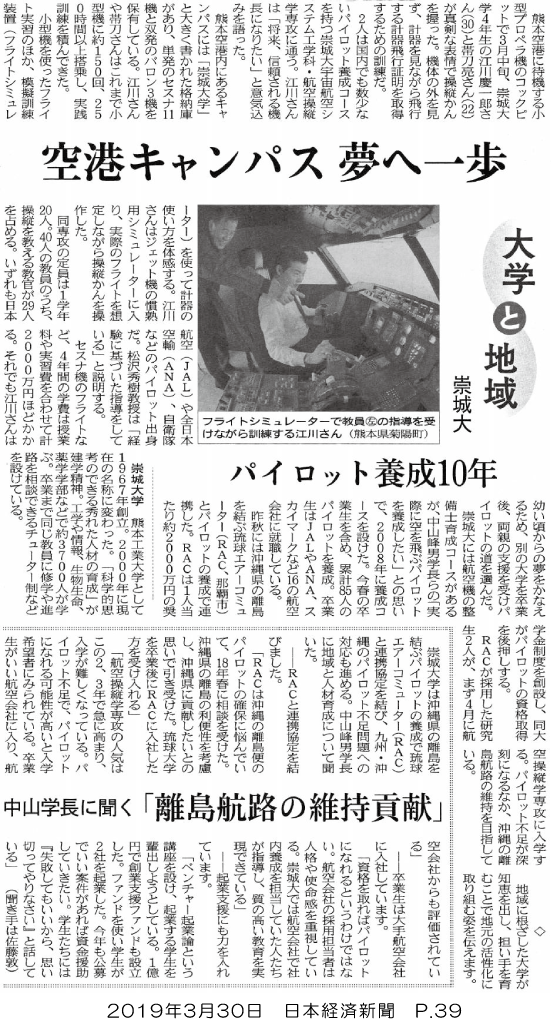 190330_nikkei_p39.png