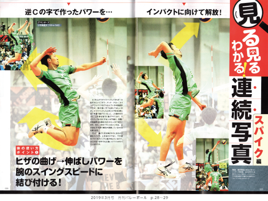1903_volleyball_p28p29.png