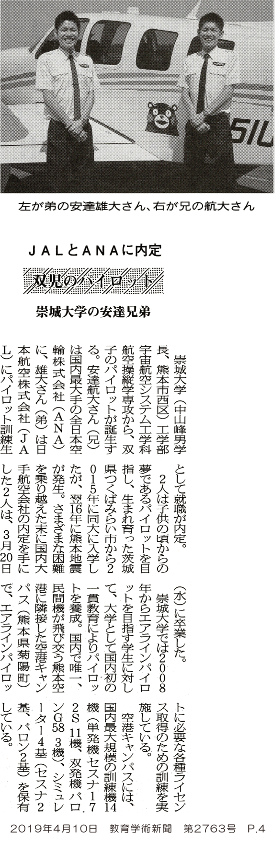 190410_kyouikugakujutsu_p4.png