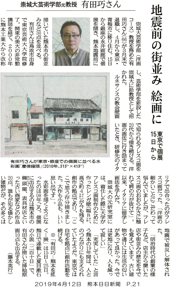 190412_kumanichi_p21.png