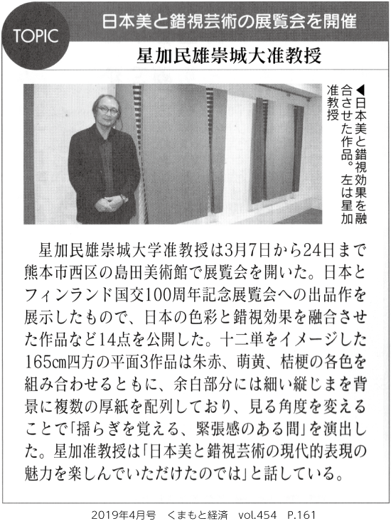 1904_kumakei_p161.png