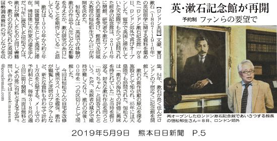 190509_kumanichi_p5.jpg
