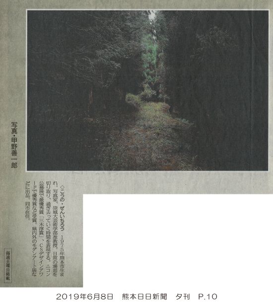 190608_kumanichi_yuukan_p10.jpg