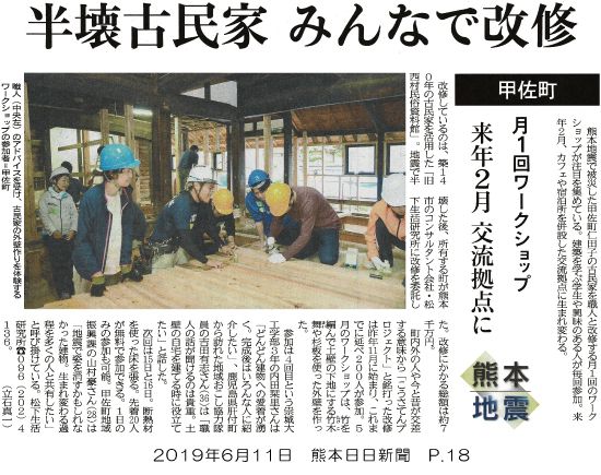 190611_kumanichi_p18.jpg
