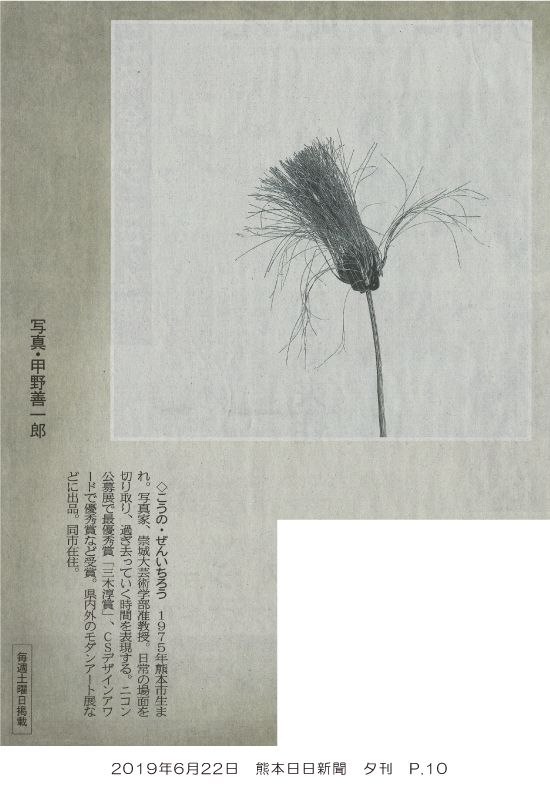 190622_kumanichi_yuukan_p10.jpg