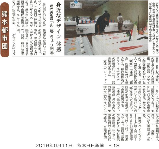 190630_kumanichi_p19.jpg