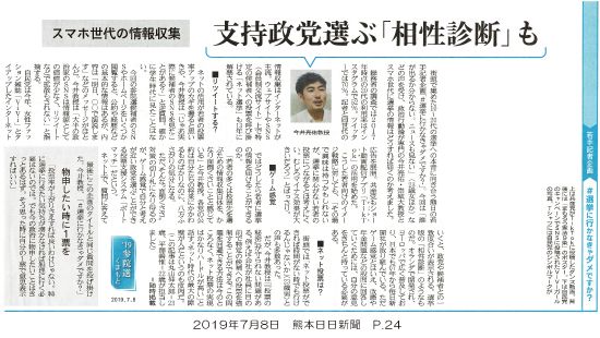 190708_kumanichi_p24.jpg