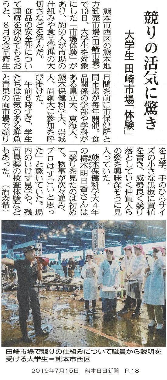 190715_kumanichi_p18.jpg
