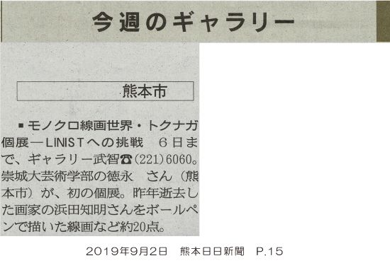 190902_kumanichi_p15.jpg