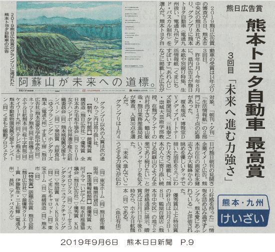 190906_kumanichi_p9.jpg