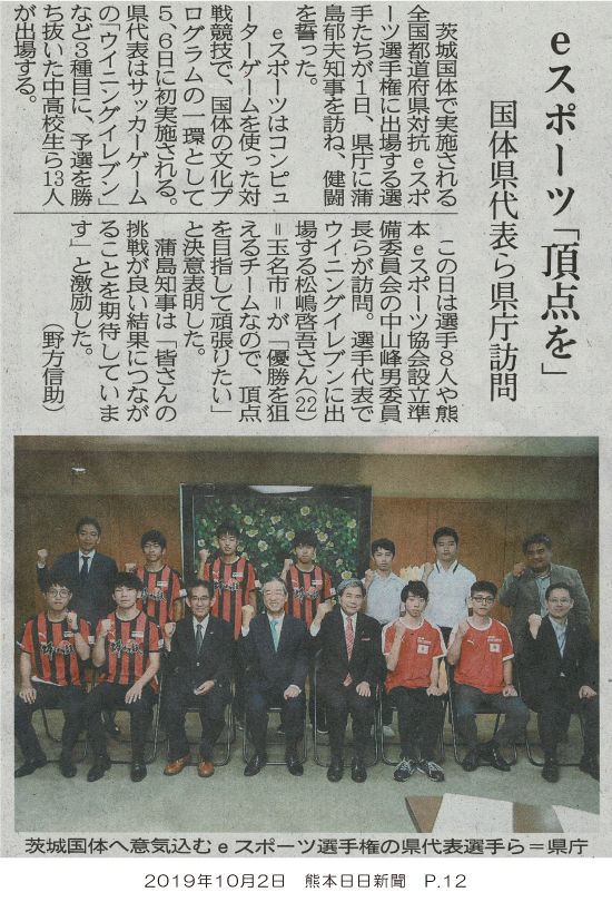 191002_kumanichi_p12.jpg