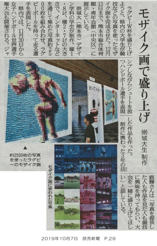 191007_yomiuri_p29.jpg