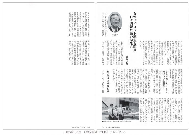 1910_kumamotokeizai_p175_176.jpg