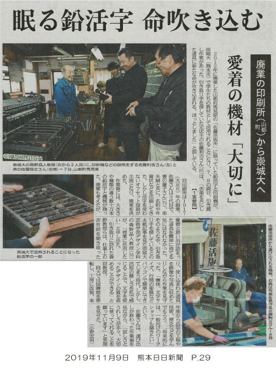 191109_kumanichi_p29.jpg