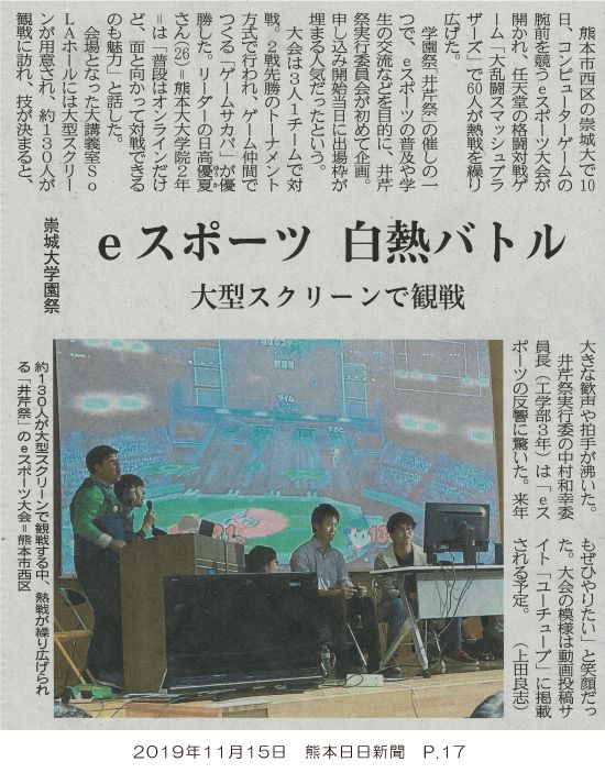 191115_kumanichi_p17.jpg