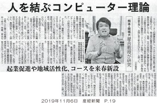 191129_sankei_p19.jpg