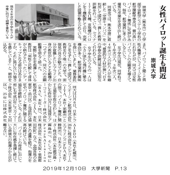 191210_daigakushinbun_p13.jpg