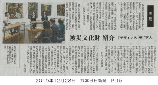 191223_kumanichi_p15.jpg