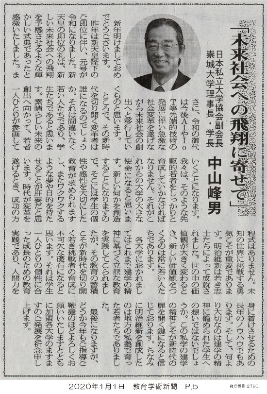 200101_kyouikugakujutsu_p5.jpg