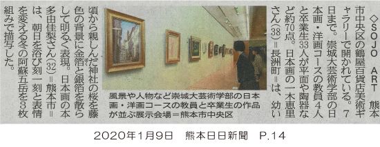 200104_kumanichi_p14.jpg