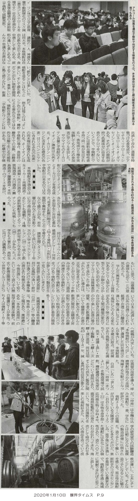 200110joukaitimes_p9.jpg