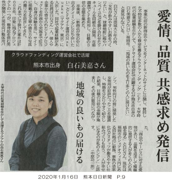 200116_kumanichi_p9.jpg
