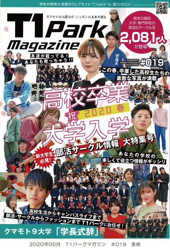 崇城大学　まとめ売り 崇城大学 学生フォーミュラ【2023】 - t1park
