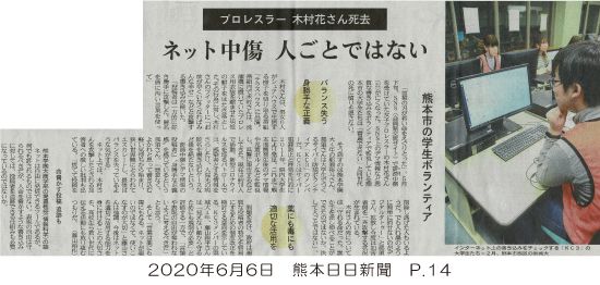 200611_kumanichi_p14.jpg