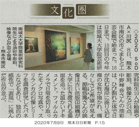 200709_kumanichi_p15.jpg