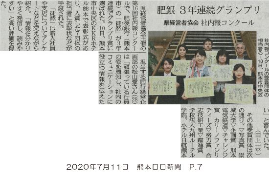 200711_kumanichi_p7.jpg