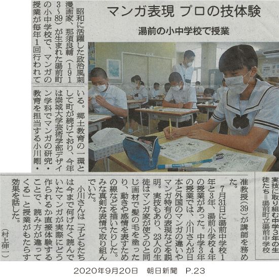 200920_asahi_p23.jpg