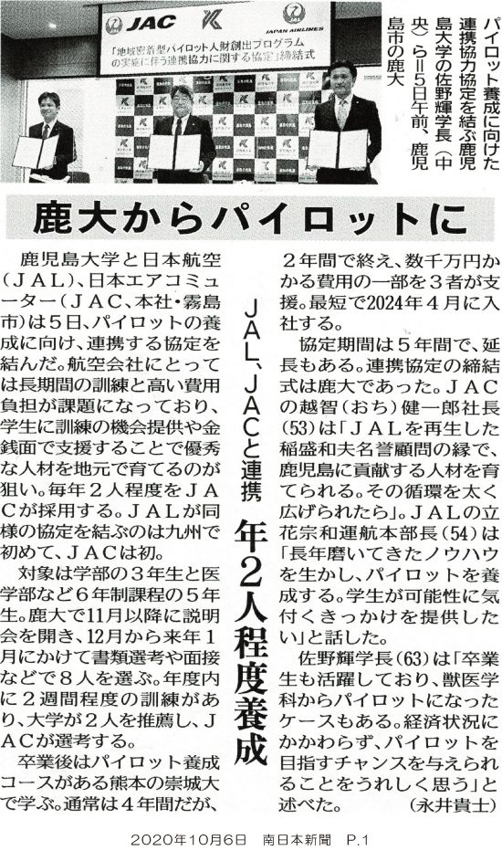 201012_minaminihon_p1.jpg