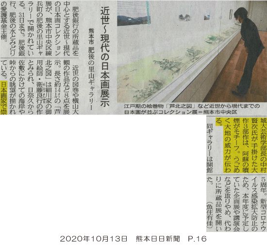 201013_kumanichi_p16.jpg