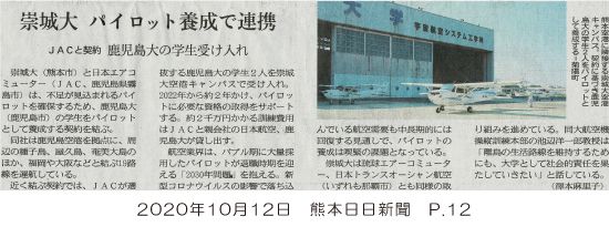 201022_kumanichi_p12.jpg