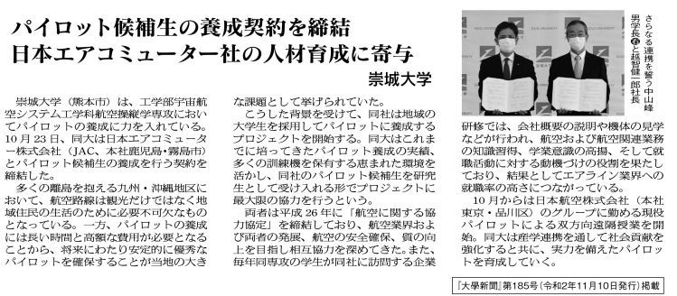 201118_daigakushinbun_p15.jpg