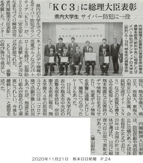 201121_kumanichi_p24.jpg