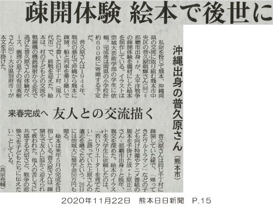 201122_kumanichi_p15.jpg