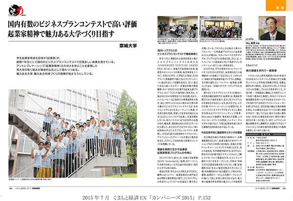 201507_companies_p152.jpg